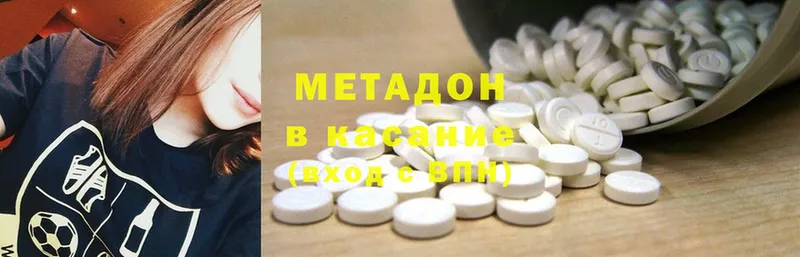 МЕТАДОН methadone  купить   Георгиевск 